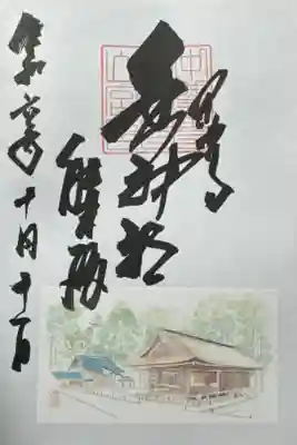 中尊寺の中の能楽殿と隣接する神社/葉っぱの緑と朱塗りの鳥居と苔やら竹のコントラストが神々しい系/落ち葉掃除の箒の音がまた(・∀・)ｲｲ‼︎