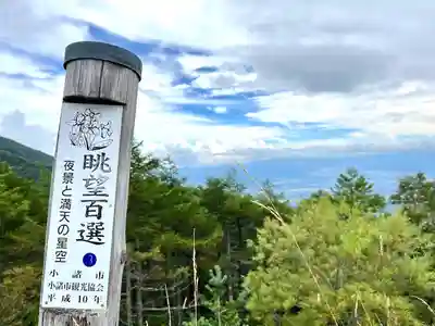山の神神社のその他建物