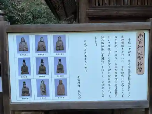 南宮神社(広島県)