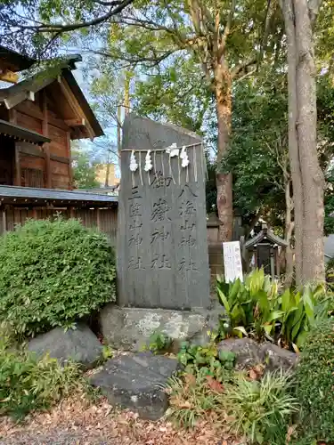 和樂備神社(埼玉県)
