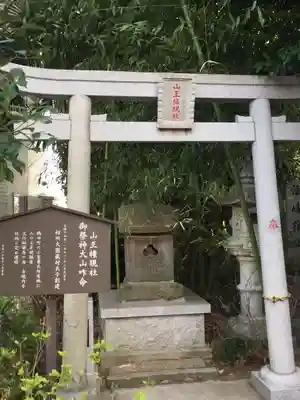 神明大神宮の鳥居