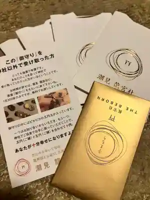 潮見　龍宮社(東京都)