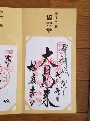 極楽寺_大日如来
鎌倉十三仏　第十二番