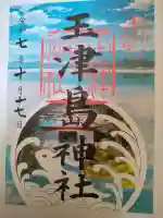 玉津島神社の{uncategorized: "未分類", other: "その他", undefined: "問題あり", building: "その他建物", grave: "お墓", sacred_gate: "鳥居", guardian: "狛犬", statue: "像", buddha: "仏像", history: "歴史", nature: "自然", garden: "庭園", animal: "動物", pagoda: "塔", temizu: "手水舎", mountain_gate: "山門・神門", sanctuary: "本殿・本堂", subordinate: "末社・摂社", art: "芸術", scenery: "景色", jizo: "地蔵", ema: "絵馬", goshuin: "御朱印", omikuji: "おみくじ", items: "授与品その他", amulet: "お守り", goshuincho: "御朱印帳", eats: "食事", festival: "お祭り", votive_dance: "神楽", shichigosan: "七五三参", wedding: "結婚式", experience: "体験その他", initially: "初詣", around: "周辺", anti_infection: "感染症対策"}