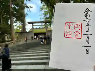 伊勢神宮内宮（皇大神宮）(三重県)