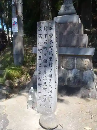 八王子神社(岐阜県)