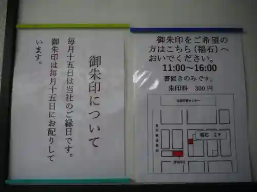 日枝神社のその他建物