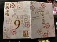 赤羽八幡神社の{uncategorized: "未分類", other: "その他", undefined: "問題あり", building: "その他建物", grave: "お墓", sacred_gate: "鳥居", guardian: "狛犬", statue: "像", buddha: "仏像", history: "歴史", nature: "自然", garden: "庭園", animal: "動物", pagoda: "塔", temizu: "手水舎", mountain_gate: "山門・神門", sanctuary: "本殿・本堂", subordinate: "末社・摂社", art: "芸術", scenery: "景色", jizo: "地蔵", ema: "絵馬", goshuin: "御朱印", omikuji: "おみくじ", items: "授与品その他", amulet: "お守り", goshuincho: "御朱印帳", eats: "食事", festival: "お祭り", votive_dance: "神楽", shichigosan: "七五三参", wedding: "結婚式", experience: "体験その他", initially: "初詣", around: "周辺", anti_infection: "感染症対策"}