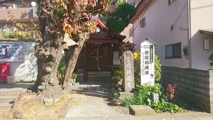 言成地蔵尊のその他建物