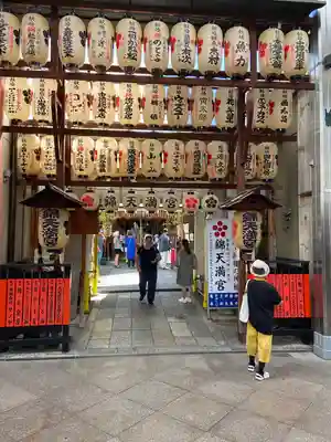 錦天満宮(京都府)