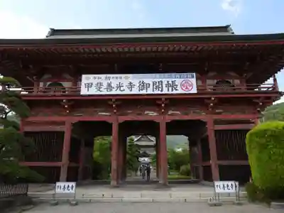 甲斐善光寺(山梨県)