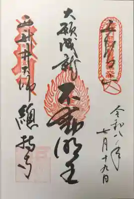 西新井大師総持寺(東京都)