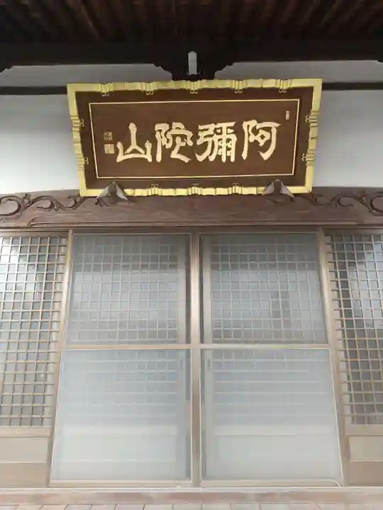 西光院(浄楽寺)(栃木県)