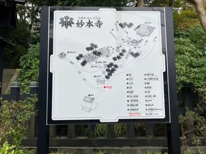 妙本寺(神奈川県)