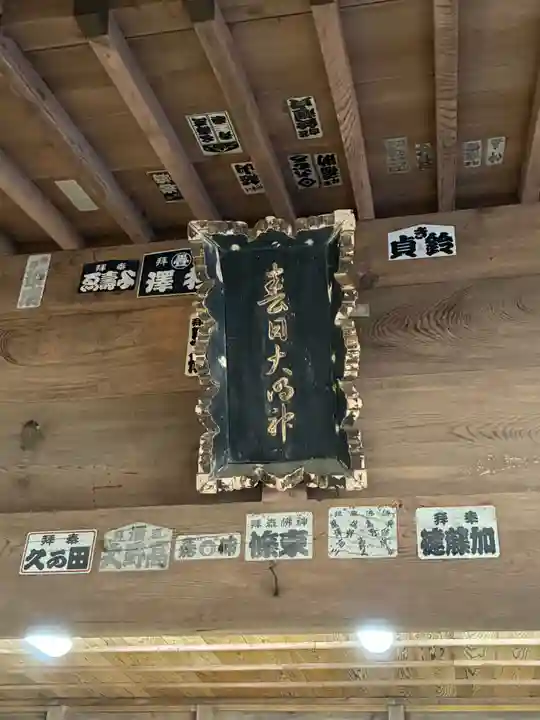 春日神社(茨城県)