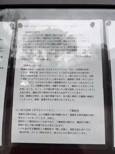 諏訪社（諏訪山諏訪社）(愛知県)