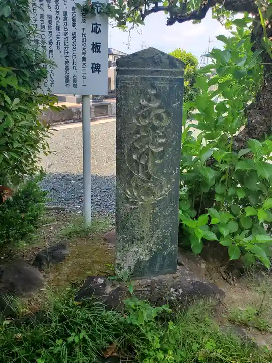 円福寺(群馬県)