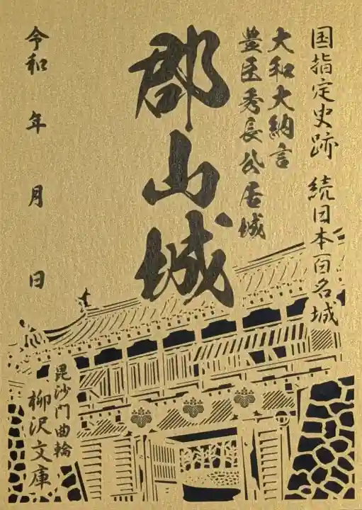 柳澤神社の{uncategorized: "未分類", other: "その他", undefined: "問題あり", building: "その他建物", grave: "お墓", sacred_gate: "鳥居", guardian: "狛犬", statue: "像", buddha: "仏像", history: "歴史", nature: "自然", garden: "庭園", animal: "動物", pagoda: "塔", temizu: "手水舎", mountain_gate: "山門・神門", sanctuary: "本殿・本堂", subordinate: "末社・摂社", art: "芸術", scenery: "景色", jizo: "地蔵", ema: "絵馬", goshuin: "御朱印", omikuji: "おみくじ", items: "授与品その他", amulet: "お守り", goshuincho: "御朱印帳", eats: "食事", festival: "お祭り", votive_dance: "神楽", shichigosan: "七五三参", wedding: "結婚式", experience: "体験その他", initially: "初詣", around: "周辺", anti_infection: "感染症対策"}