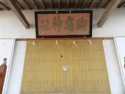 胸肩神社(青森県)