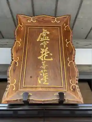 太平寺(大阪府)