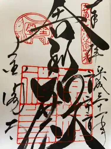 鹿苑寺（金閣寺）(京都府)