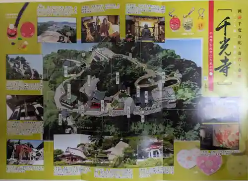 千光寺(広島県)