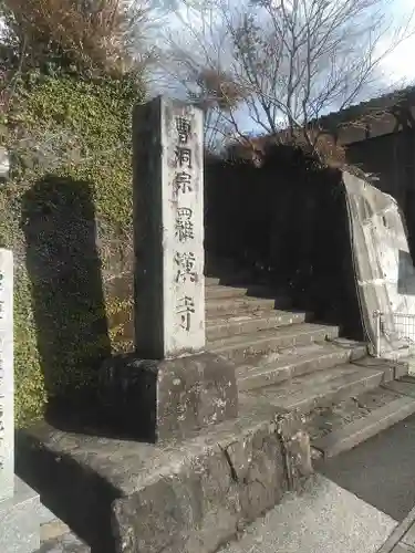 羅漢寺のその他建物