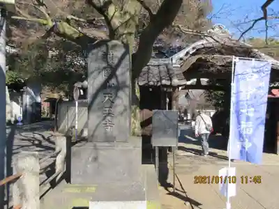 天王寺のその他建物