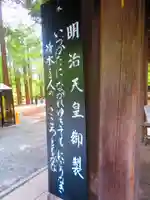 北海道神宮(北海道)