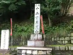 正法寺(滋賀県)