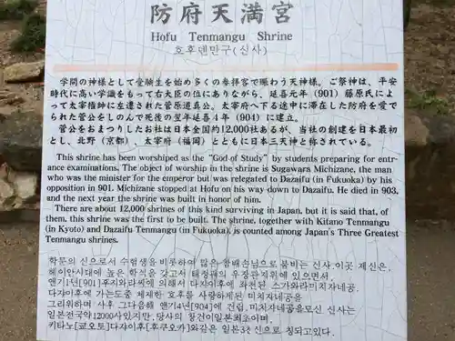 防府天満宮(山口県)