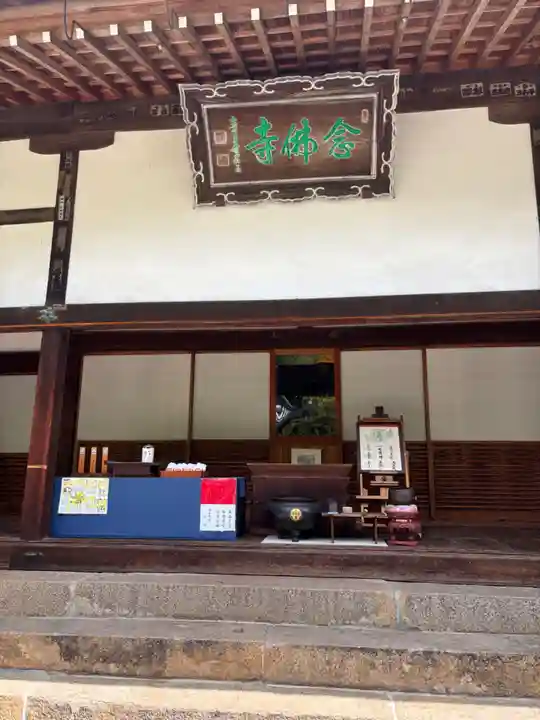 念仏寺(兵庫県)
