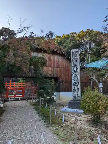龍田大社のその他建物