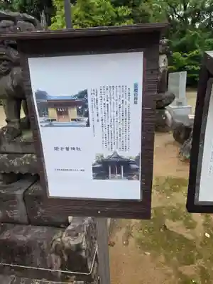 姫古曽神社(佐賀県)