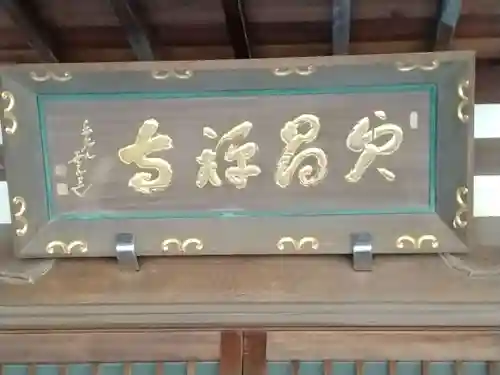 貞昌寺(神奈川県)