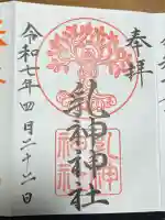 浦幌神社・乳神神社の御朱印