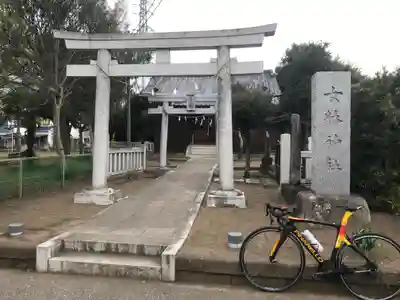 女躰神社(千葉県)