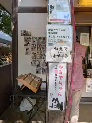 上目黒氷川神社(東京都)