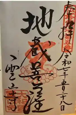 仏塔古寺 第五番