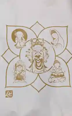 持宝院の授与品その他