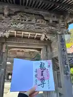 善寶寺(山形県)