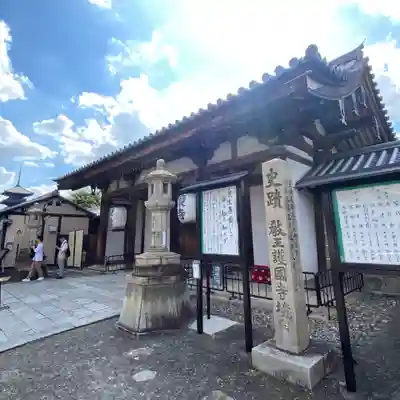 東寺（教王護国寺）(京都府)