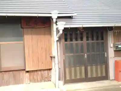 延命寺(愛知県)