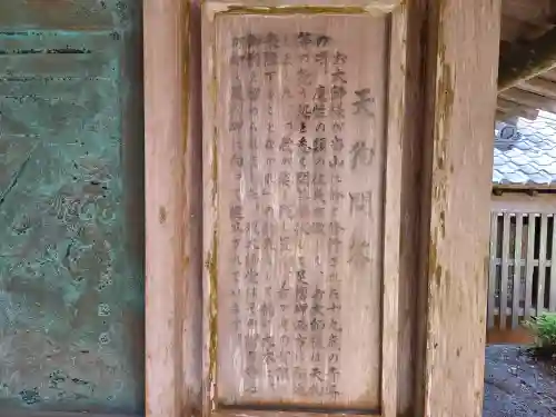 金剛頂寺(高知県)