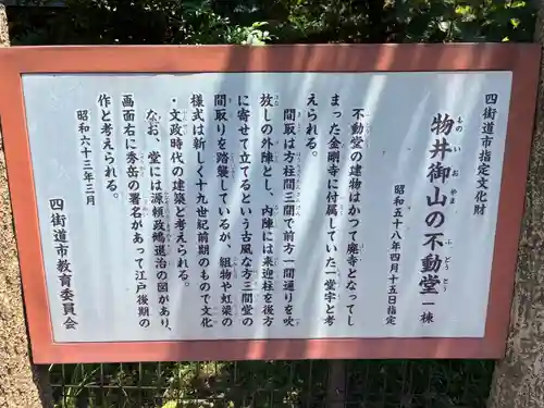 不動堂(千葉県)