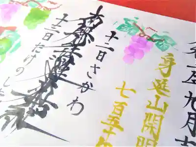 日蓮宗 総本山 塔頭 定林坊(じょうりんぼう)(山梨県)