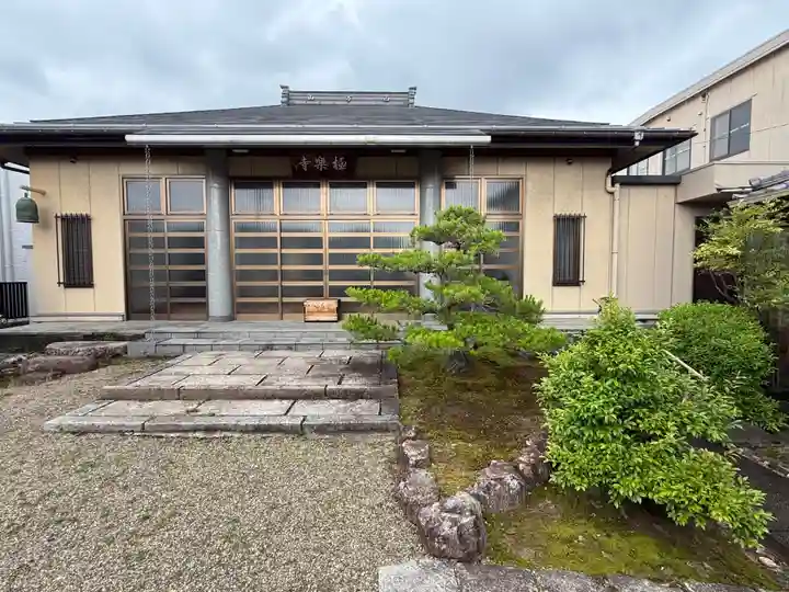 西方山極楽寺(岐阜県)