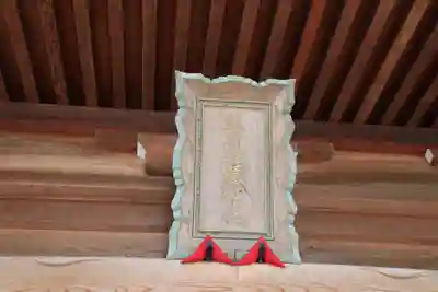 熊野福藏神社のその他建物