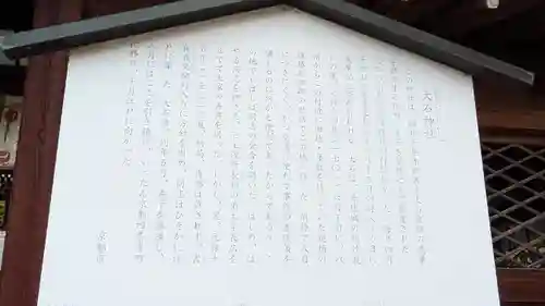 大石神社(京都府)