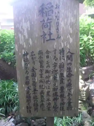 御霊神社の歴史